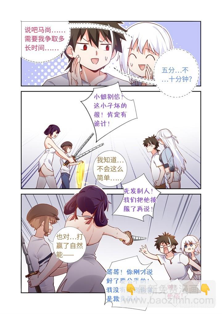 101.扔了-第104话