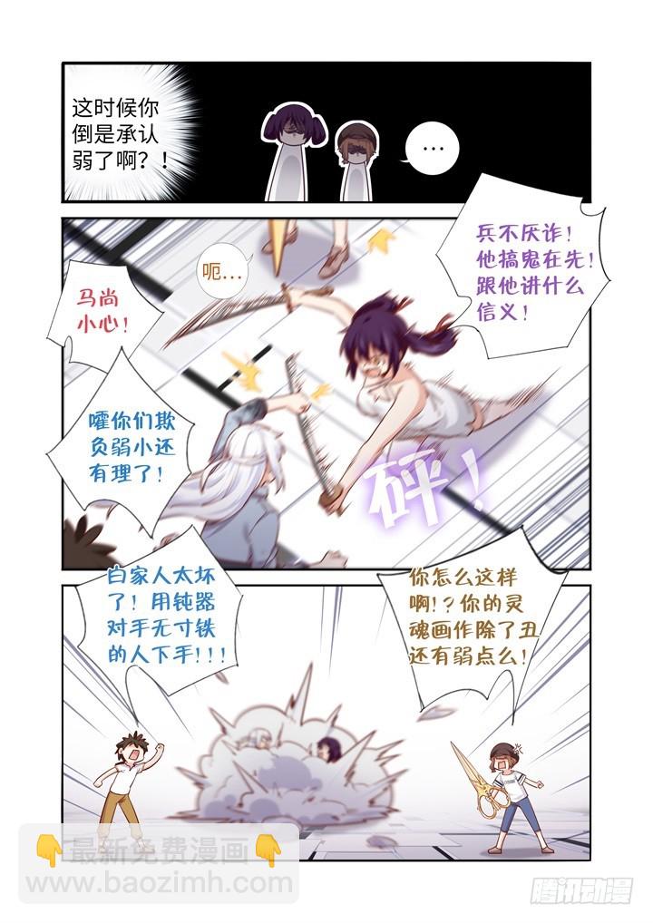 101.扔了-第104话