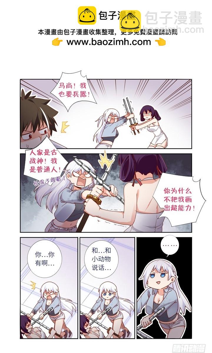 101.扔了-第104话