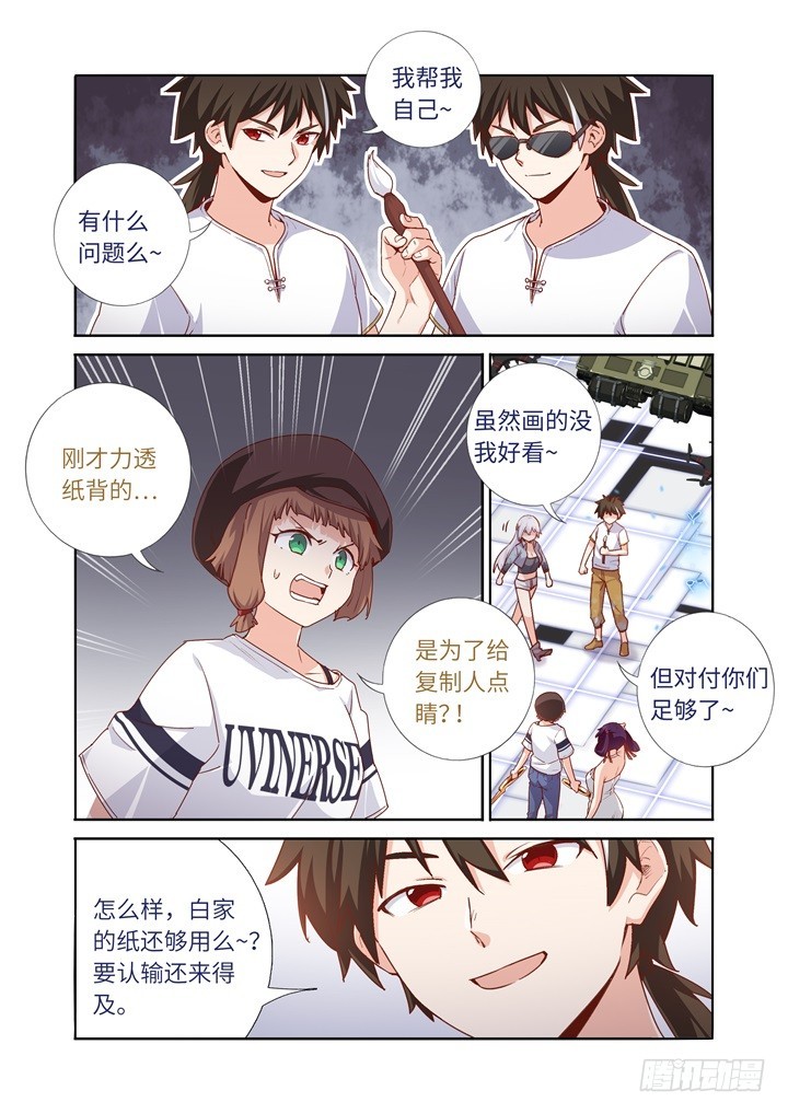 103.乱战-第106话