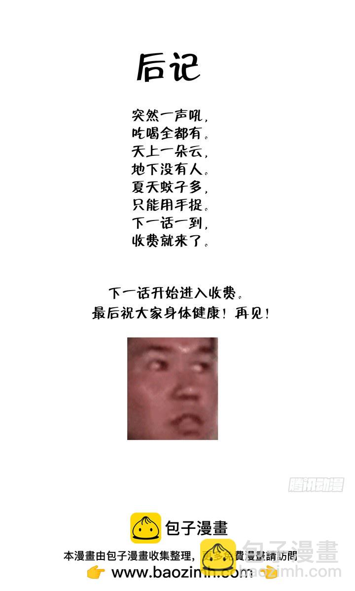 103.乱战-第106话