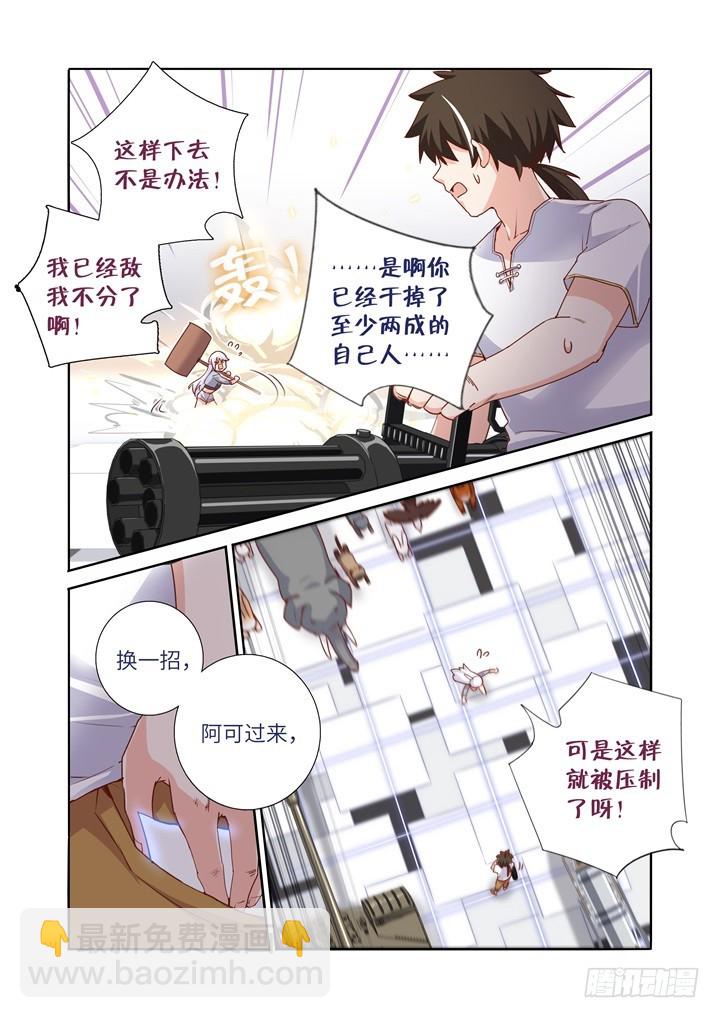 103.乱战-第106话