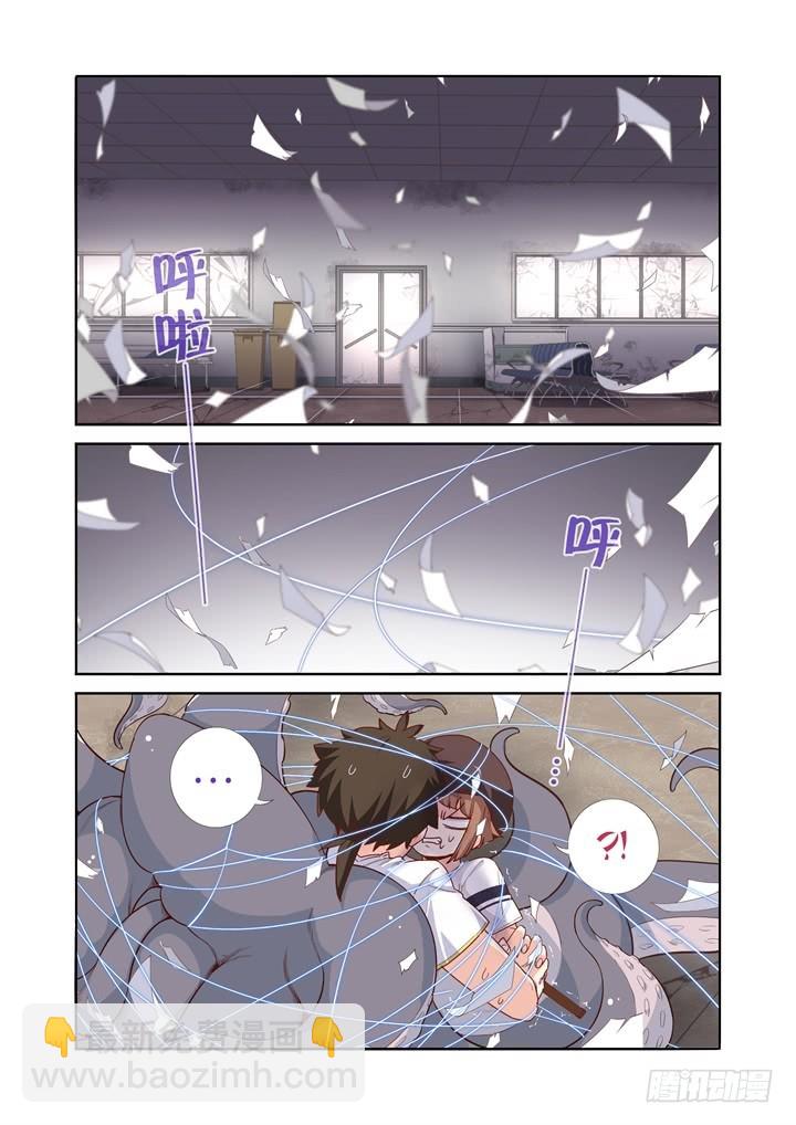 107.触手-第110话