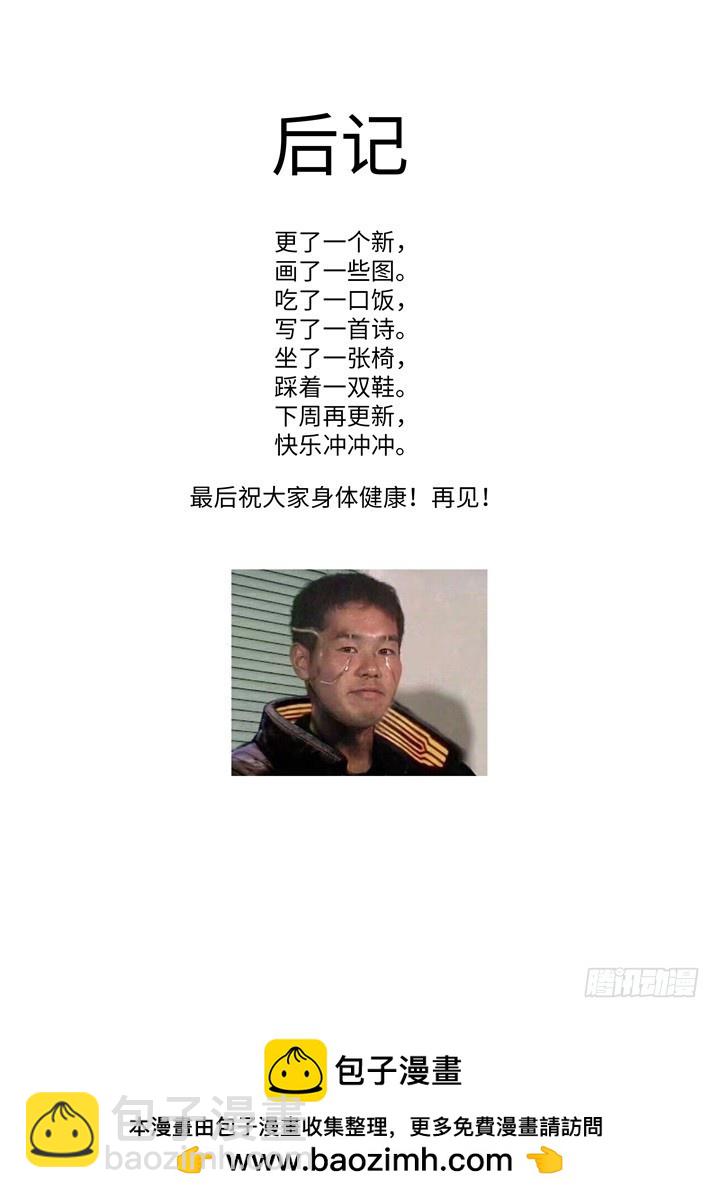 107.触手-第110话