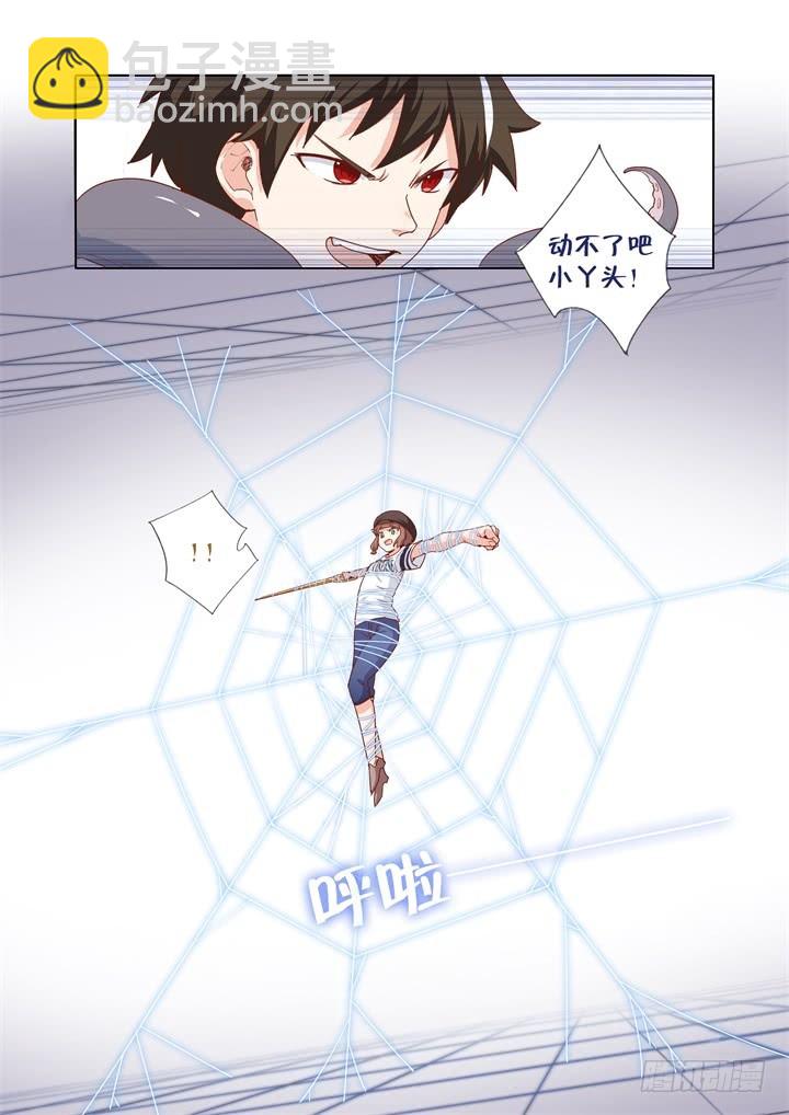 107.触手-第110话