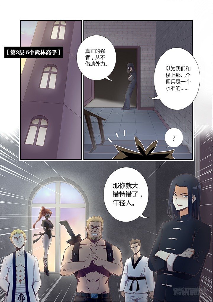 11.开大了！-第12话