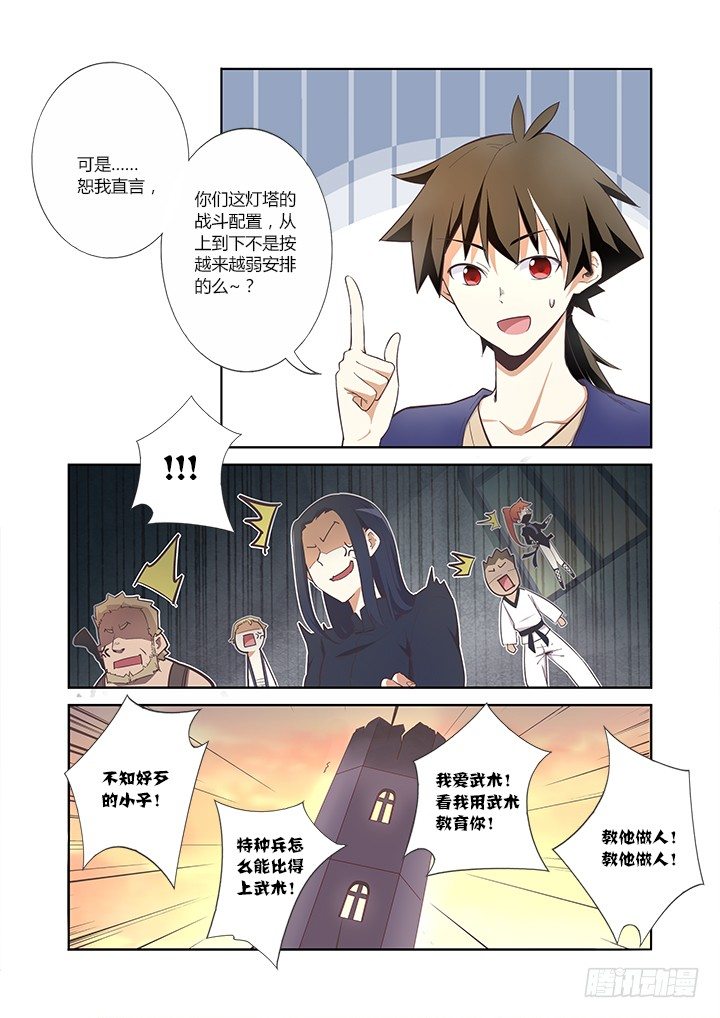 11.开大了！-第12话