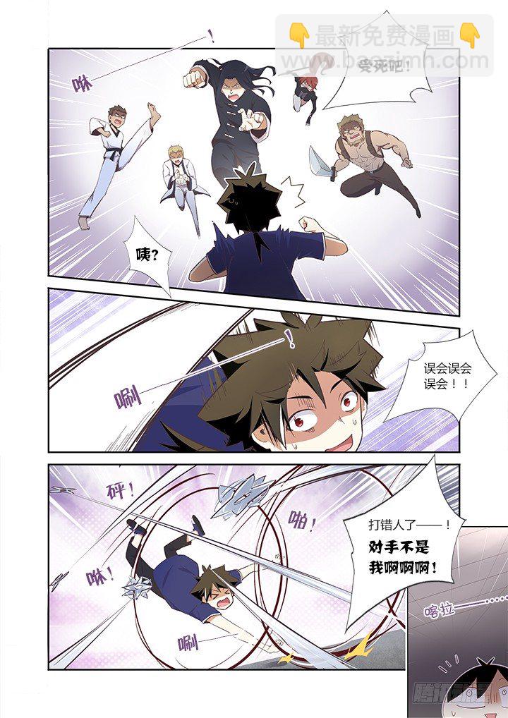 11.开大了！-第12话