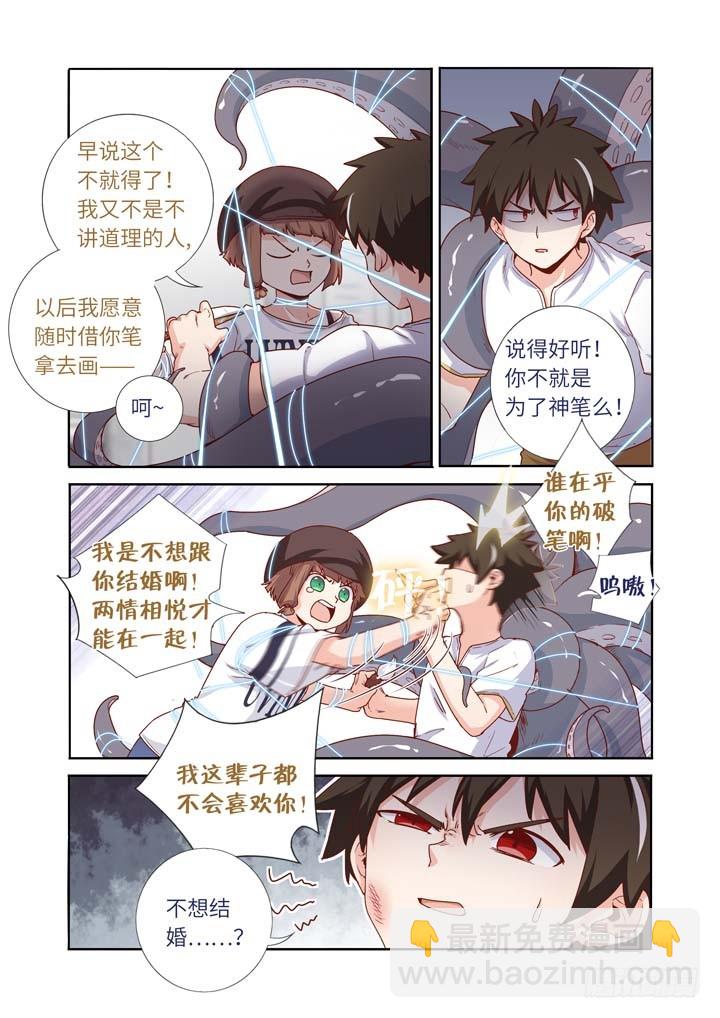 109.柳暗花明-第112话