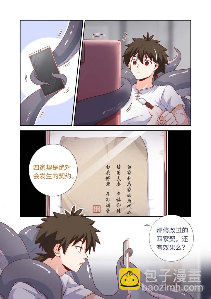 109.柳暗花明-第112话