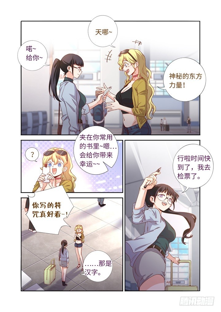 111.沟通-第114话