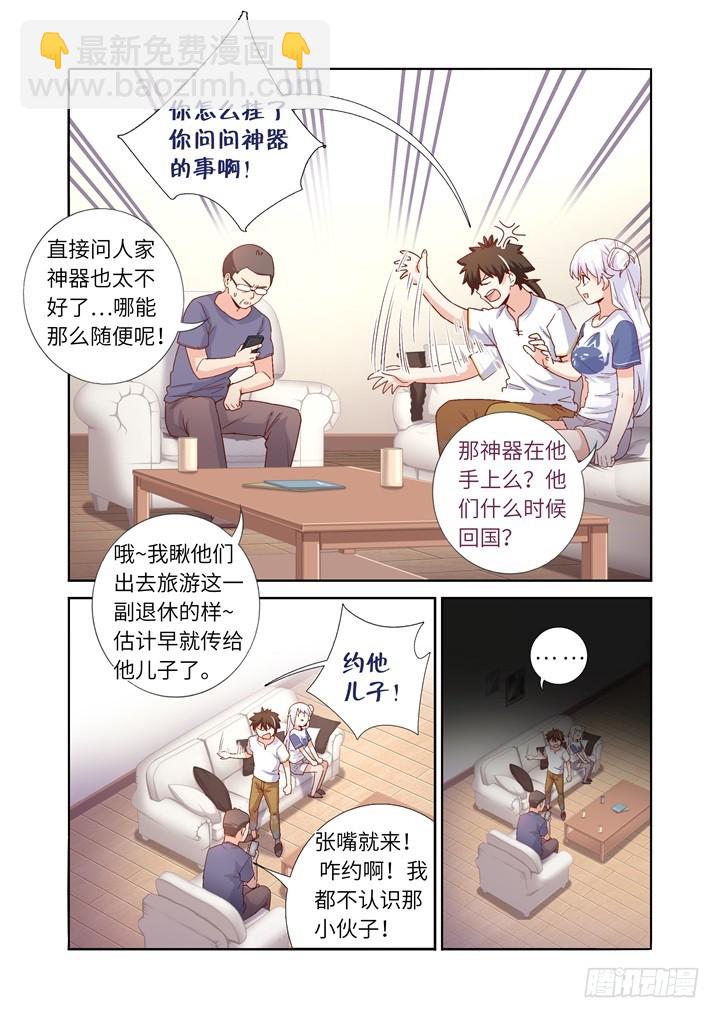 111.沟通-第114话