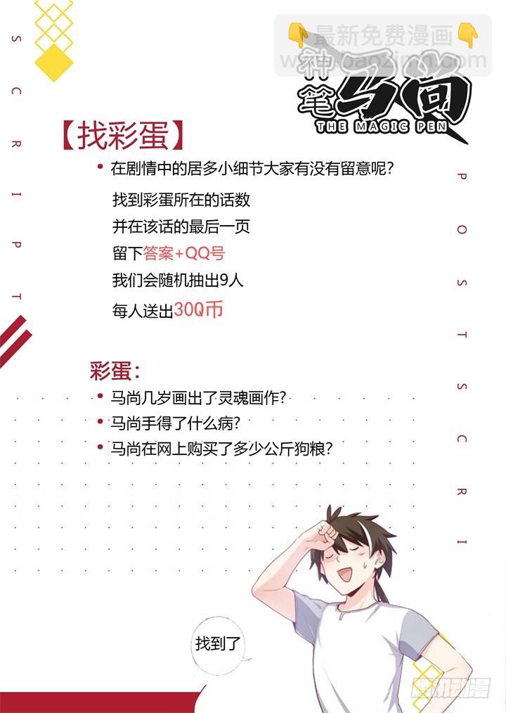 111.沟通-第114话