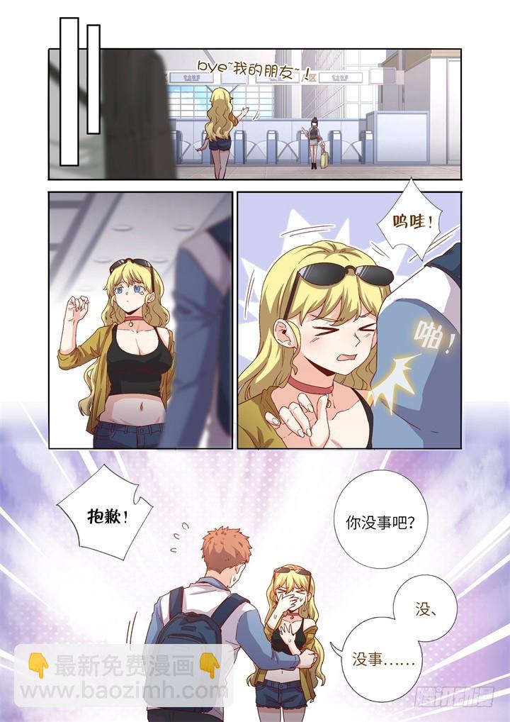 111.沟通-第114话