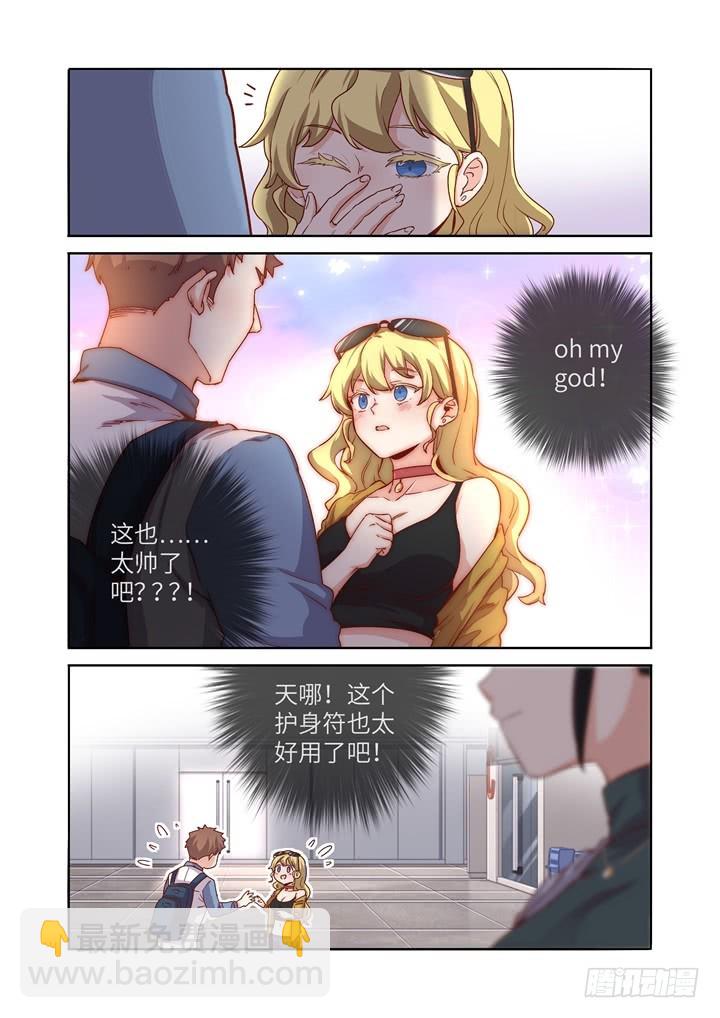 111.沟通-第114话