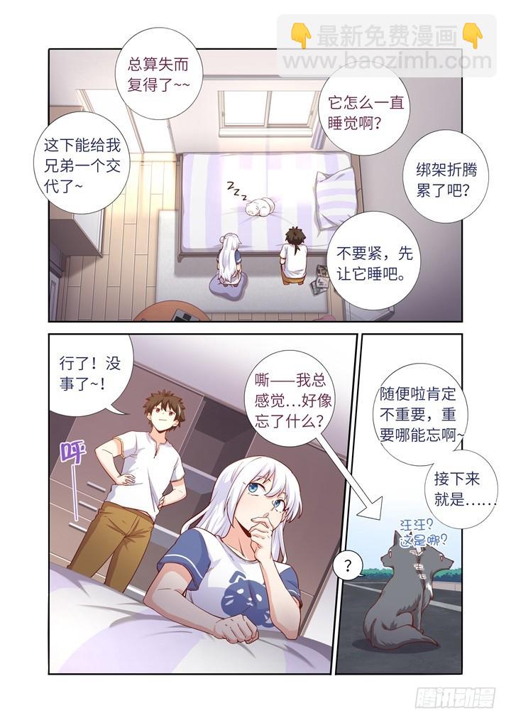 111.沟通-第114话