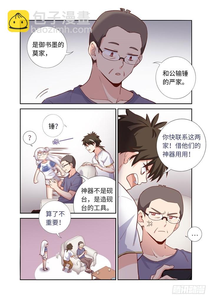 111.沟通-第114话