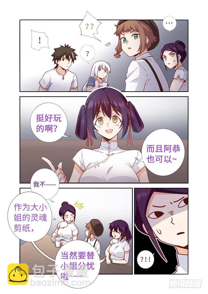 112.相亲去？-第116话