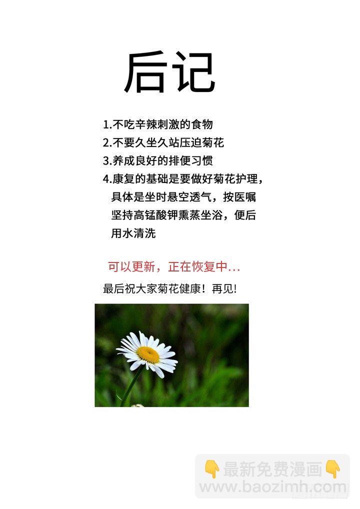 112.相亲去？-第116话