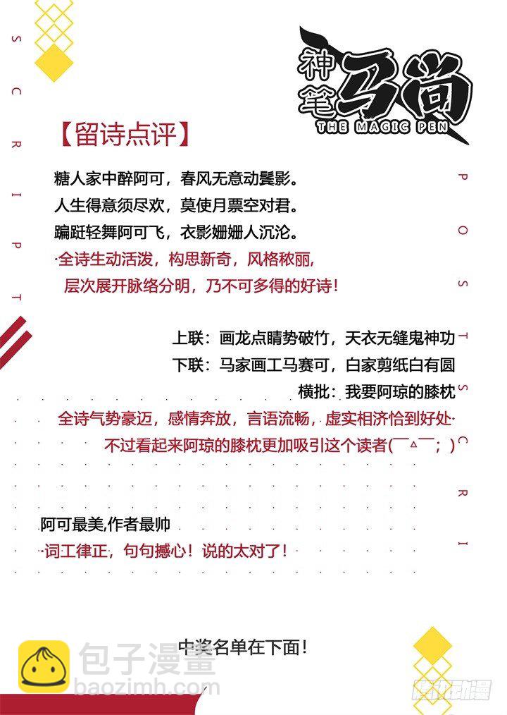 112.相亲去？-第116话