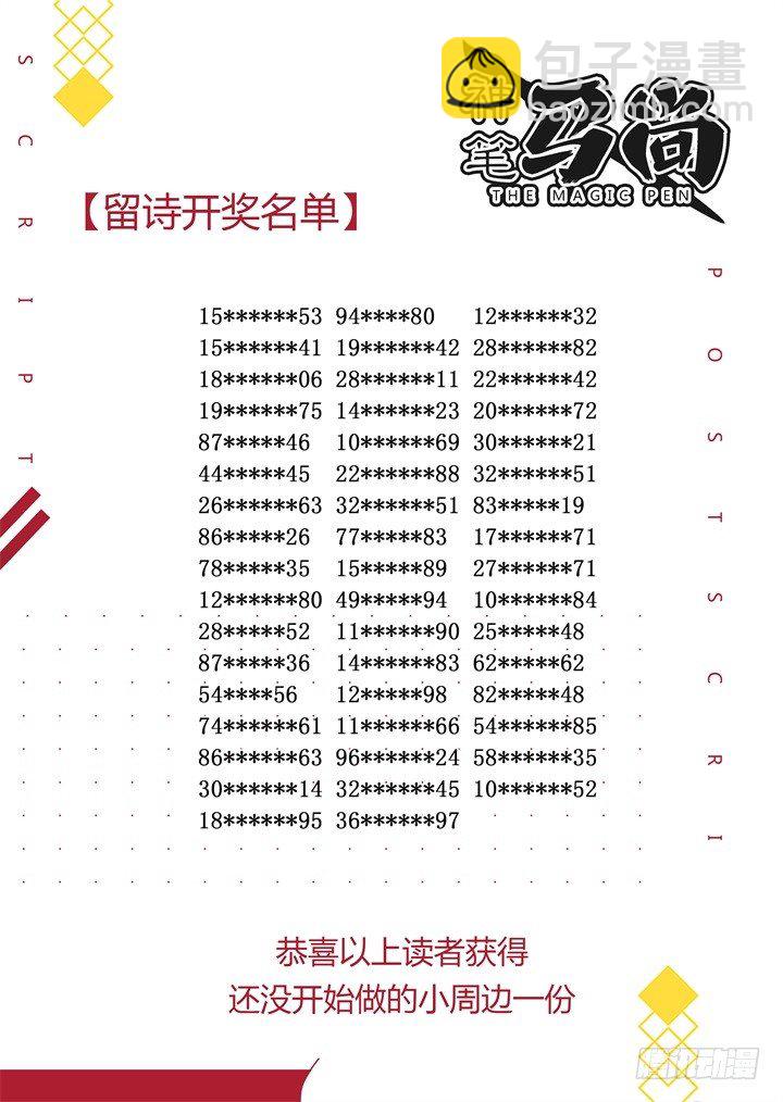 112.相亲去？-第116话