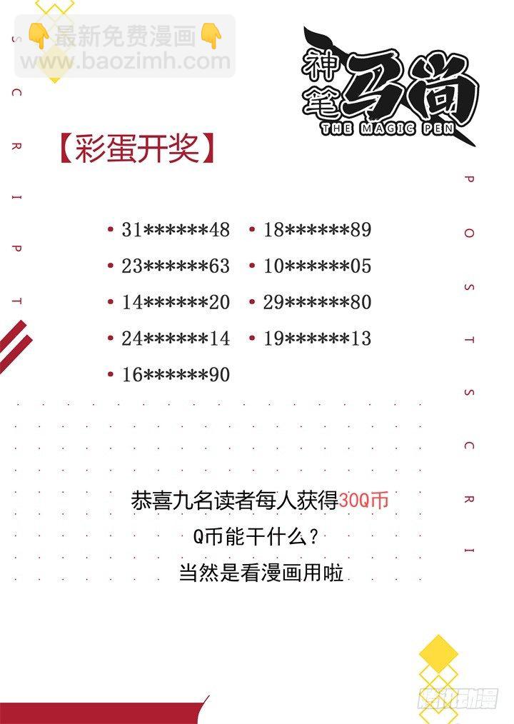 112.相亲去？-第116话