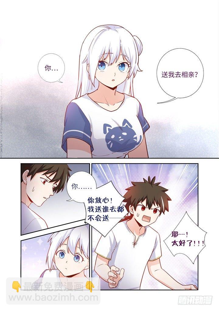 112.相亲去？-第116话