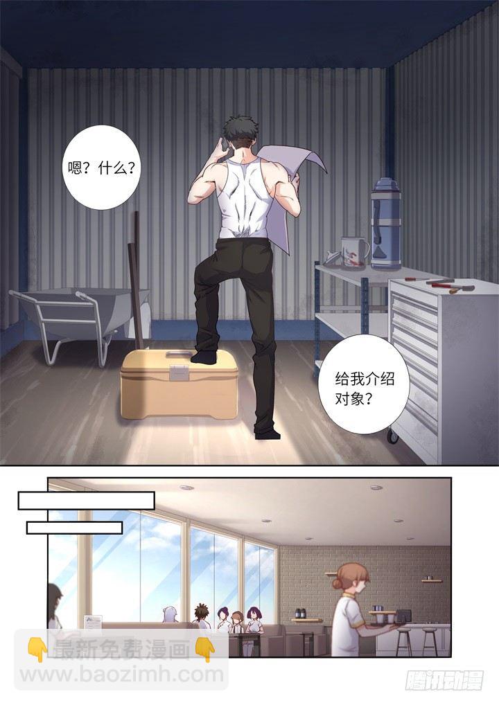 112.相亲去？-第116话