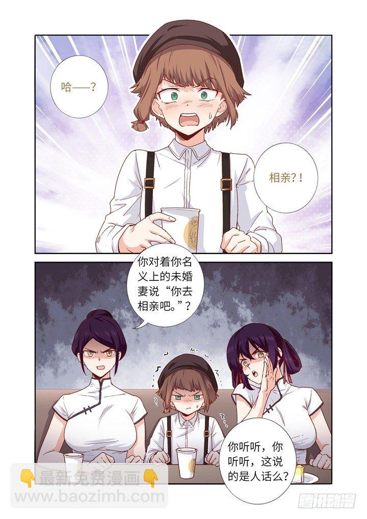 112.相亲去？-第116话