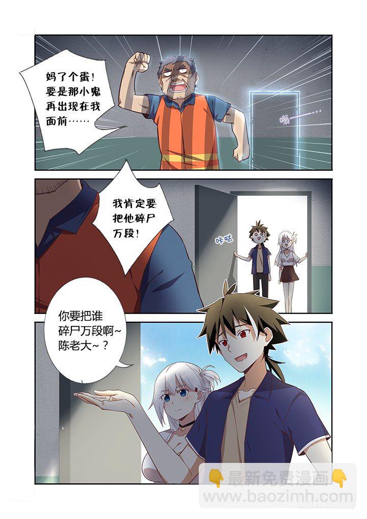 19.求打赏-第20话