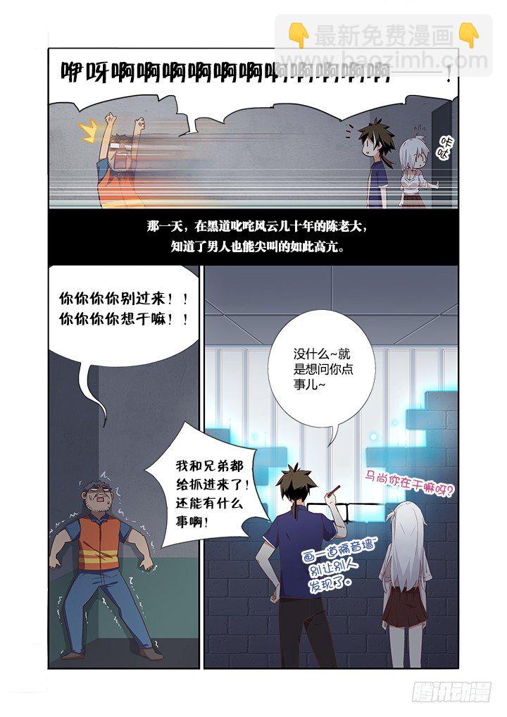 19.求打赏-第20话