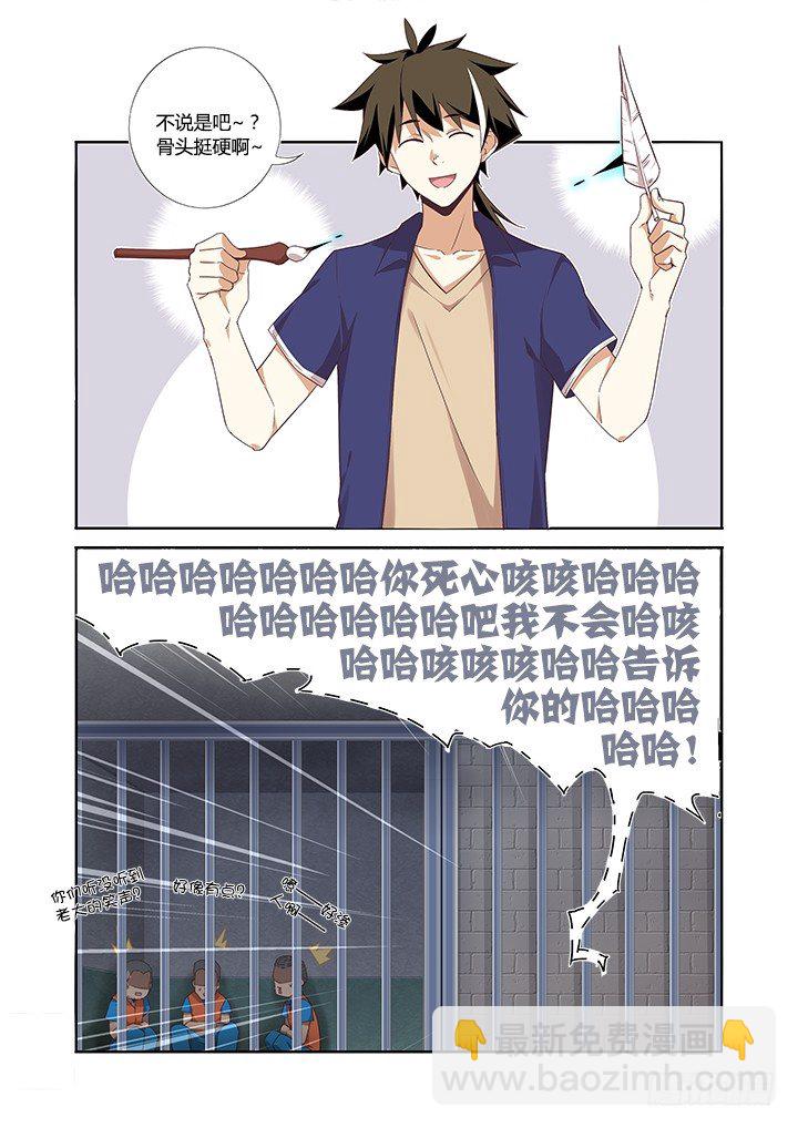 19.求打赏-第20话