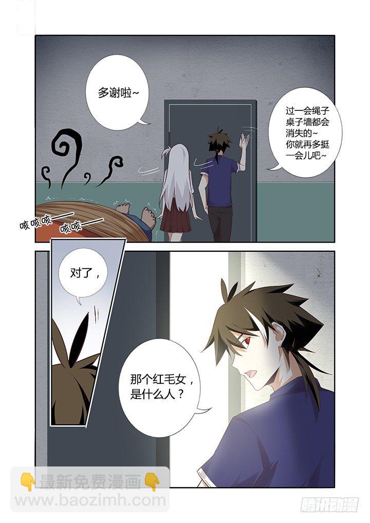 19.求打赏-第20话