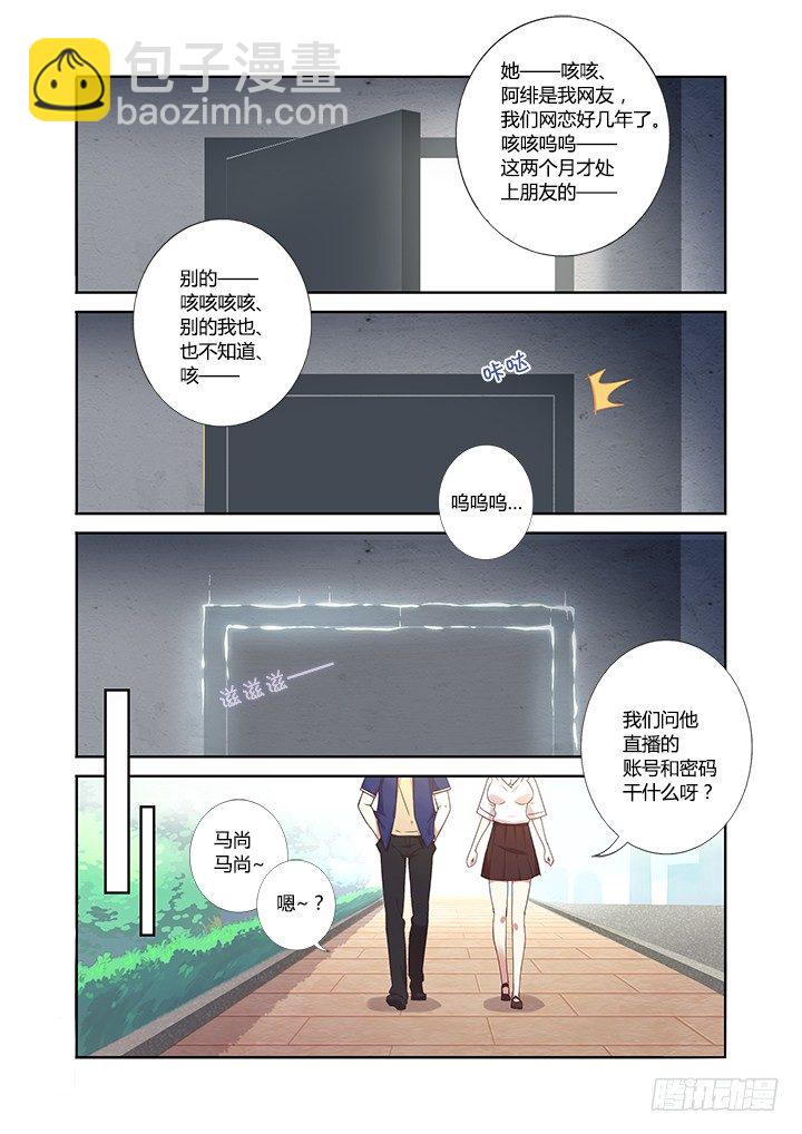 19.求打赏-第20话