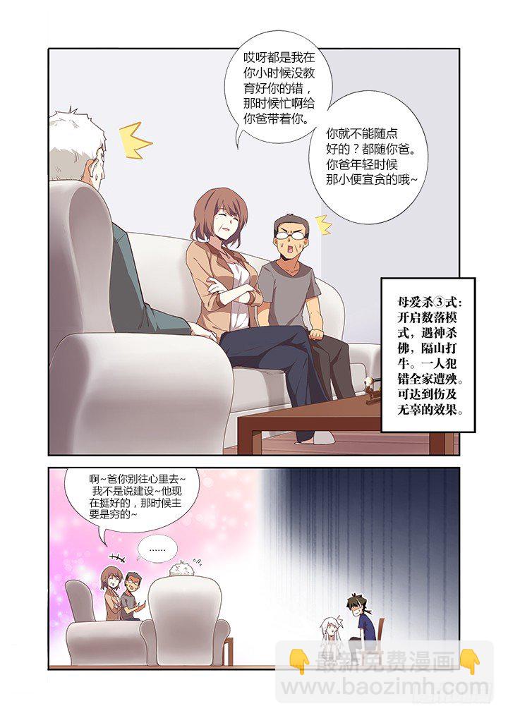 21.经济基础决定上层建筑-第22话