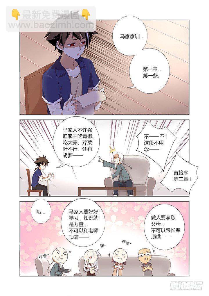 21.经济基础决定上层建筑-第22话