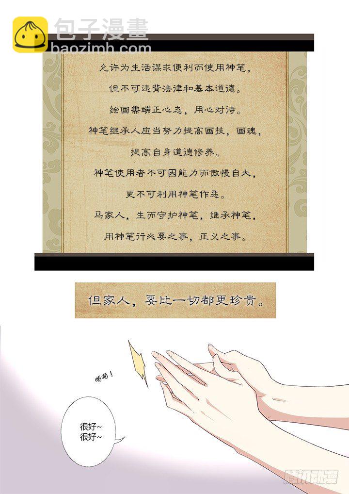 21.经济基础决定上层建筑-第22话