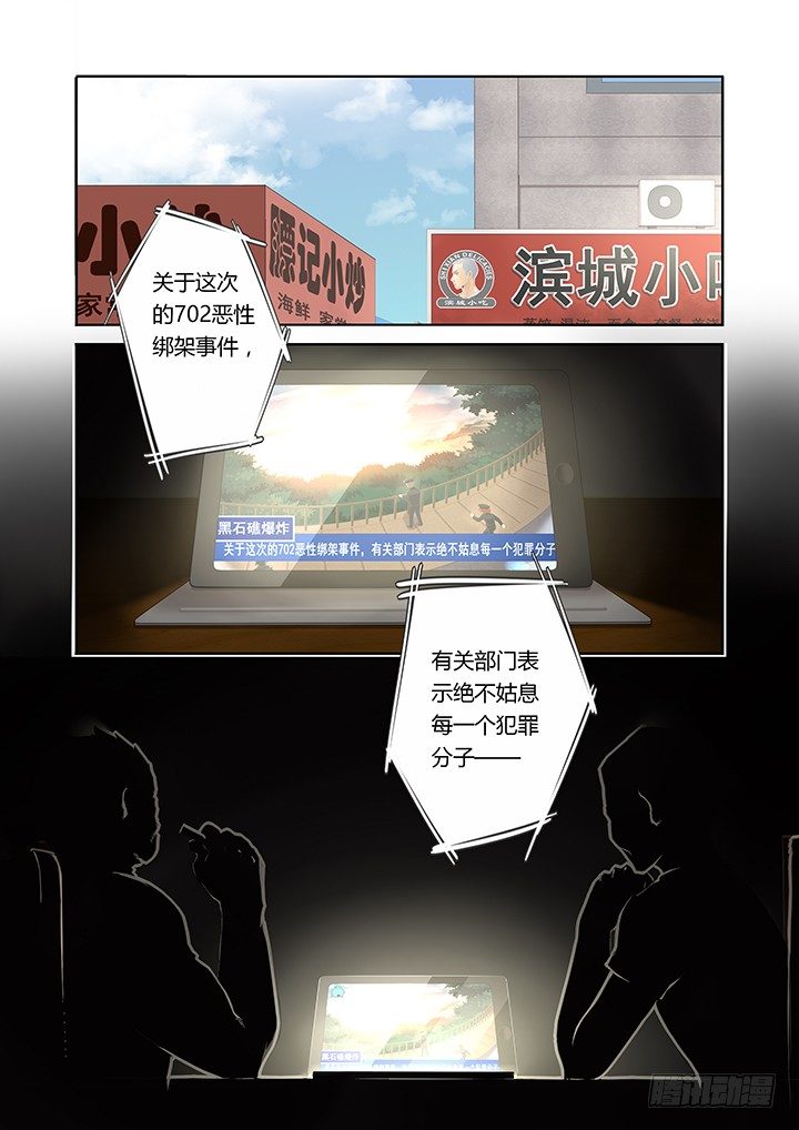 23.尤关部门-第24话