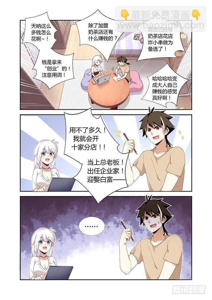 23.尤关部门-第24话