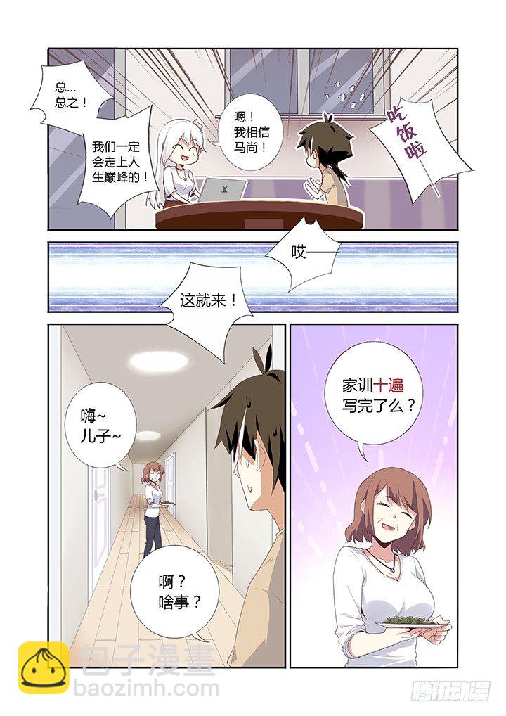 23.尤关部门-第24话