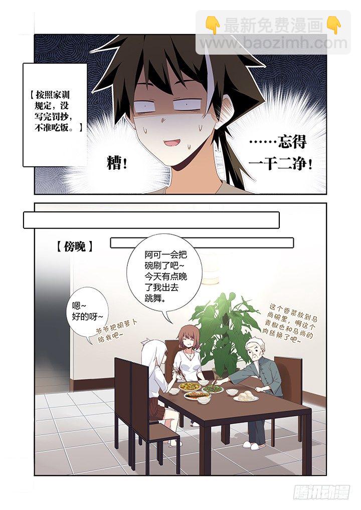 23.尤关部门-第24话