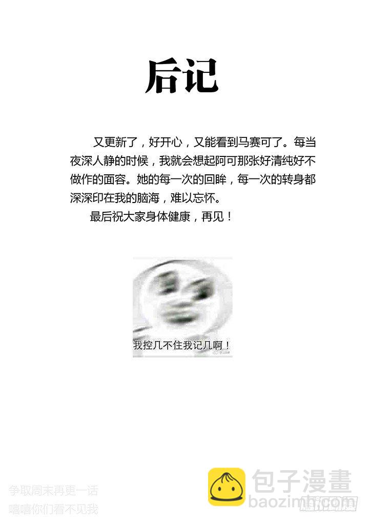 23.尤关部门-第24话