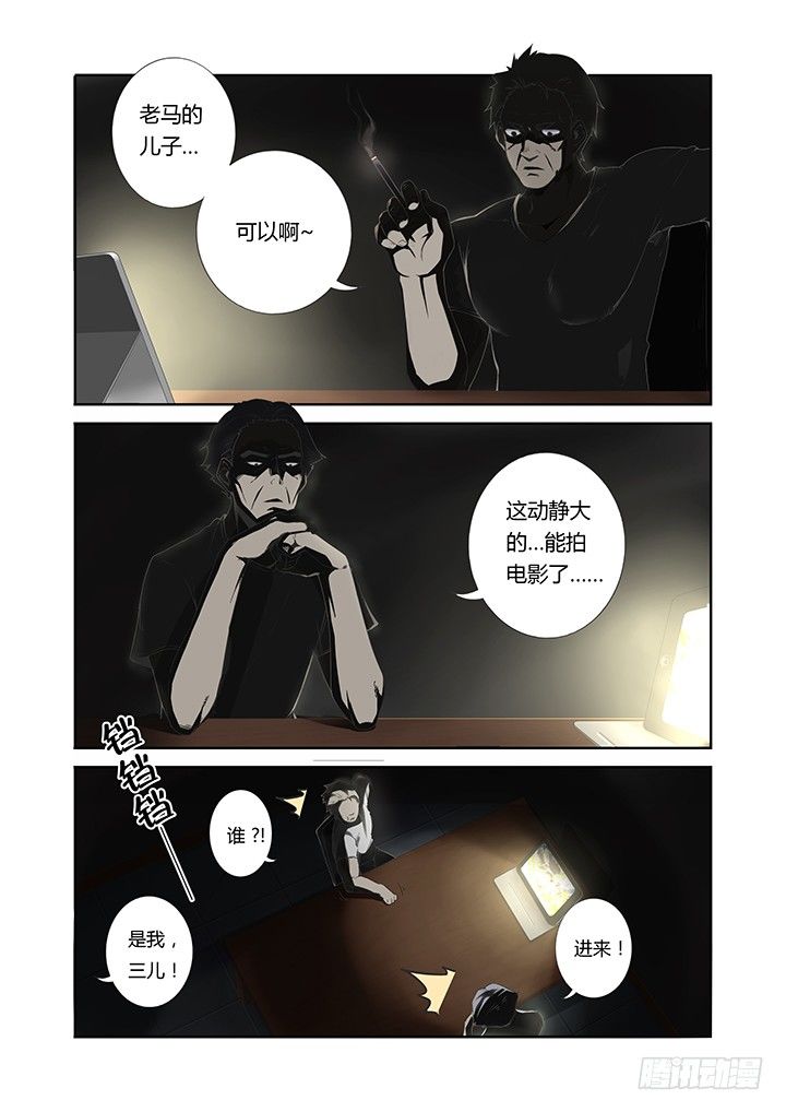 23.尤关部门-第24话