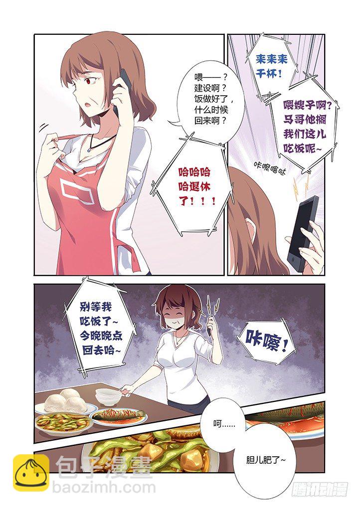 23.尤关部门-第24话