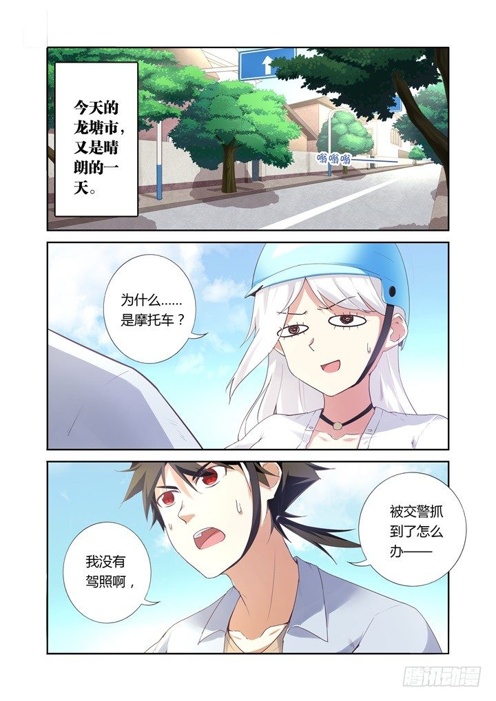 25.高富帅-第26话