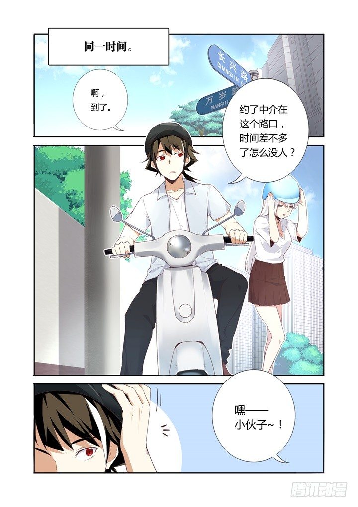 25.高富帅-第26话