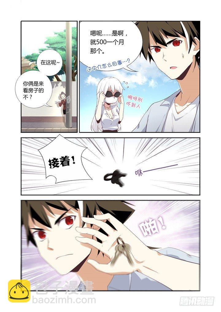 25.高富帅-第26话