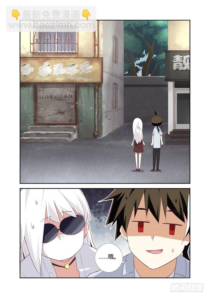 25.高富帅-第26话