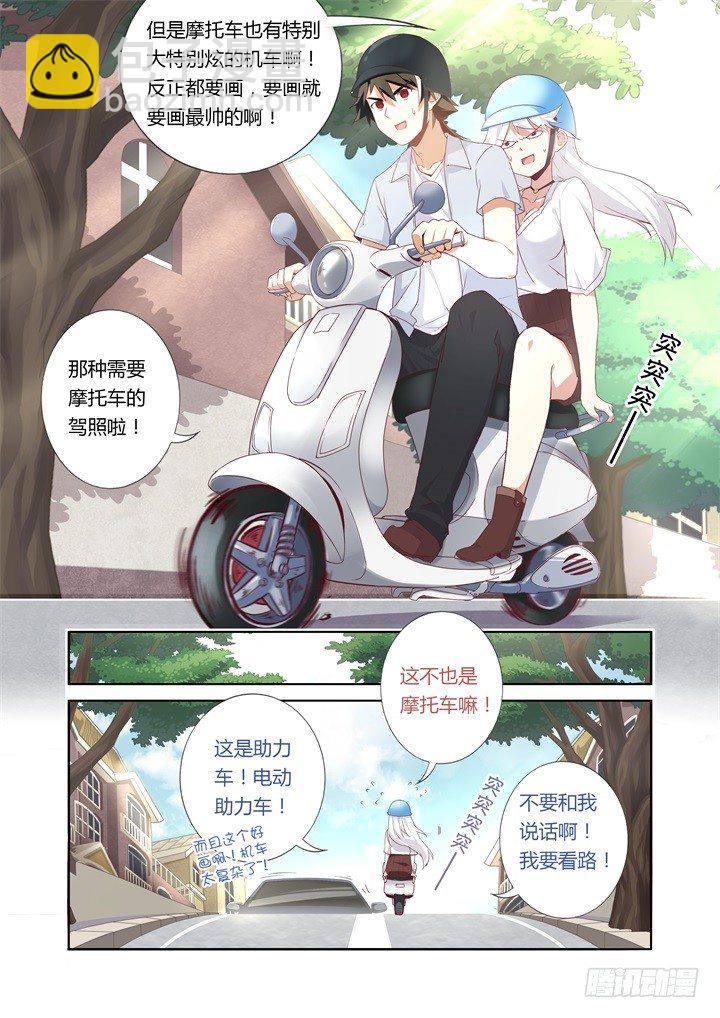 25.高富帅-第26话