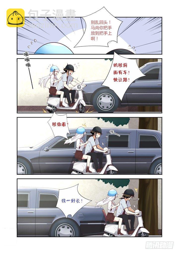 25.高富帅-第26话